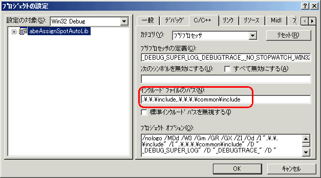 VC++ 全般 の覚え書き